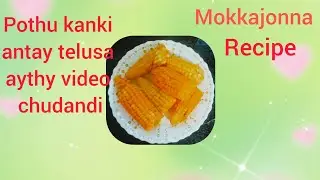 Maa oorilo mokkajonna ani rakalu unnayo meku telusa#mokkajonna#sweetcornrecipes #ytviral 