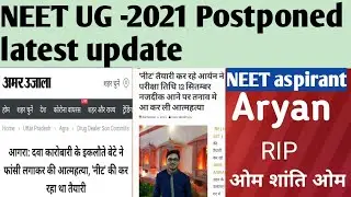 #Neet 2021 postponed# latest update today #RIP - Aryan neet aspirant#
