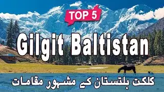 CPEC & GILGIT BALTISTAN | BELT AND ROAD INITIATIVE | GWADAR PORT | CPEC ROAD TO CHINA | DAUD KHAN
