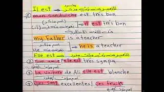 الصف الثالث /الفرق بين C'est.. Il est مع تمارين