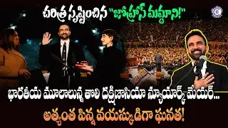 చరిత్ర సృష్టించిన 