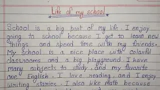 Essay on my school #paragraph on my school #life of my school मेरे स्कूल पर निबंध