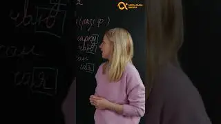 Как правильно? чаЯ или чаЮ? 🤔 #shorts