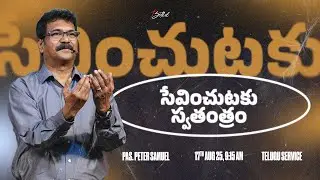 Bethel LIVE | Second Telugu Service | 17th August 2025 | Ps. Peter Samuel | 9:15 AM (IST)
