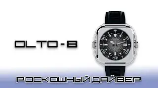 Часы Olto-8 Coral Steward. Роскошный дайвер