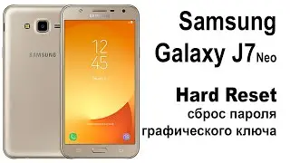 Samsung Galaxy J7 Neo. Сброс графического ключа или пароля. Hard reset.