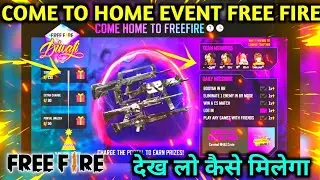 CHARGE THE PORTAL EVENT FREE FIRE || HOW TO COMPLETE CHARGE THE PORTAL EVENT || FREE LEGENDARY GUN