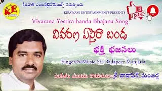 dadapeer manjarla-vivarana-yestira banda-telugu bhajana tatvalu-kirawani entertainments-