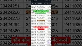 BSF HCM PET /PST RESULT OUT / #bsf #bsfhcmphysical #bsfhcmasiwrittenexamdate2024