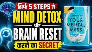 Mind साफ करो Life बदलो | How to clean up mental mess | Cleaning Up Your Mental Mess Hindi Audiobook