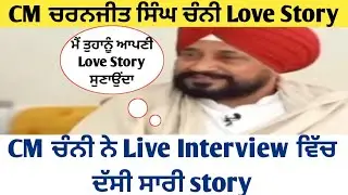 channi interview love marrige story bhagwant mann funny video breaking news sangha nimmo #shorts