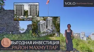 Недвижимость в Турции 2021: новый проект с беспроцентной рассрочкой! Инвестиции в недвижимость