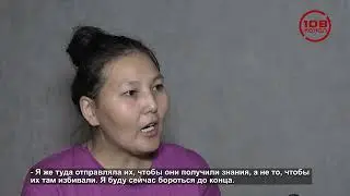 Буллинг в школе интернате села Шуй