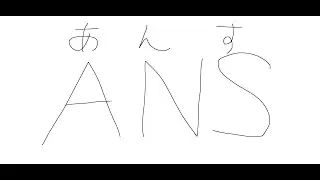 ANS MONTAGE