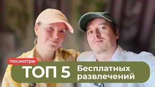 Главные секреты Grand World | Локации, о которых не все знают