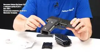 Пистолет Galaxy Sig Sauer 226 с кобурой spring G 26+