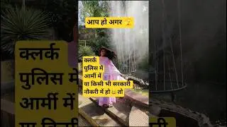 सरकारी नौकरी वाले B.Ed. kaise kre?#bedadmitcard #bed #2025 #entranceexam #motivation #government #yo