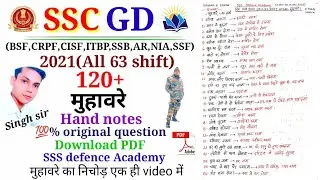 SSC GD 2021 ALL 63 Shift Hindi- muhavare/मुहावरे/SSC gd previous year Hindi muhavare💐