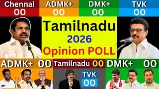 Tamil Nadu Election 2026 Opinion Poll | தமிழ்நாடு சட்டமன்றத் தேர்தல் | DMK INC vs AIADMK BJP vs TVK