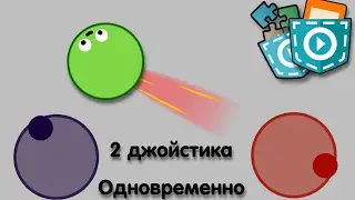 2 джойстика одновременно. Как? Pocket Code