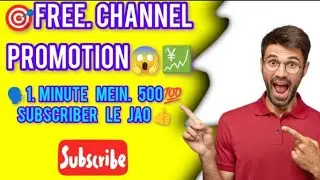 Live channel checking || free promotion | live channel checking and promotion | 101% promotion |🔥🤫💯📢