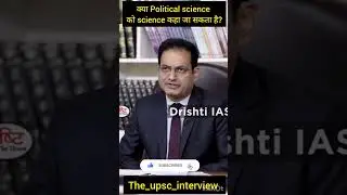 Can Political Science be called a science? | upsc | mock interview | @All_Upsc_Interview. |