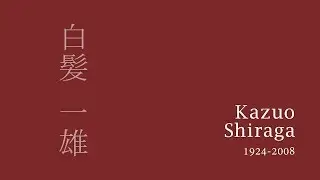 Fergus McCaffrey | Gutai: Kazuo Shiraga