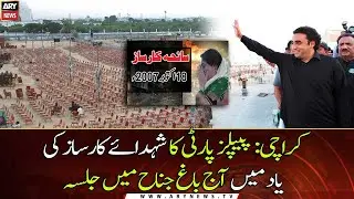 PPP to hold jalsa in Karachi today in the memory of shuhada e karsaz