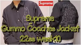 Supreme Gummo Coaches Jacket 22ss week10 シュプリーム ガンモ コーチジャケット