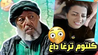 تسركيلة| كلتوم تعزا دارس تكوست وكال 😂
