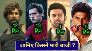 Pushpa Vs 83,Pushpa Box Office Collection, 83 Box Office Collection, Pushpa, 83 Movie, Radheyshyam,