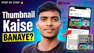 YouTube Thumbnail Kaise Banaye? | 1 Thumbnail = 10x Views 🔥 How To Create Thumbnail 
