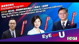EyE on U | From research to products: Commercialization 'key' for HK's I&T development: Alfred Sit