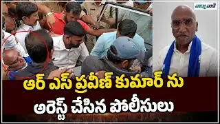 RS Praveen Kumar Arrest | BSP Hunger Strike Against TSPSC Paper Leak || VaarthaVaani