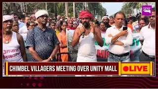 CHIMBEL VILLAGERS MEETING OVER UNITY MALL IN OLD GOA | 30/01/2026 | 🔴GNH_ LIVE