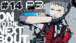 #14【ペルソナ３ リロード】今日から新学期！
