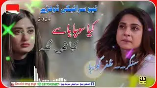 kia Socha ha kia thi gai