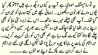 BOLD ROMANTIC NOVEL ||عشق کی ڈور || HUSBAND WIFE STORY || RS DAILY NOVELS 