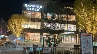 Jan. 30, 2024: Kameido Walk &ndash; KAMEIDO CLOCK, A Shrine of Beautiful Lanterns & A Little Bar Area 亀戸散策