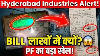 TSSPDCL Bill लाखों में क्यों? 😱 | Power Factor (PF) Correction Explained