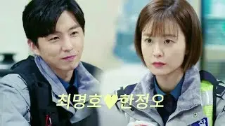 [LIVE/라이브] [신동욱 x 정유미] Choi Myung Ho ♡ Han Jung Oh 최명호️ 선배♡한정오 (Part 1)