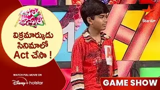 Bhale Chance Le Episode 102 | విక్రమార్కుడు సినిమాలో Act చేసా ! | Telugu Game Show | Star Maa