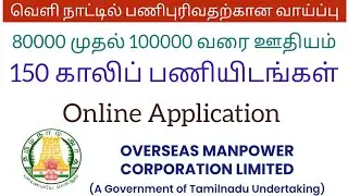 Staff Nurse vacant from OMCL