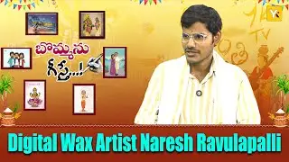 Digital Wax Artist Naresh Ravulapalli Exclusive Interview | WAX Digital Art | #yktv
