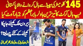 145 Kph Ki Speed Se Ball Karne Pakistan Ka Fastest Tape Ball Cricketer Umri Pacer | Iqra Abid