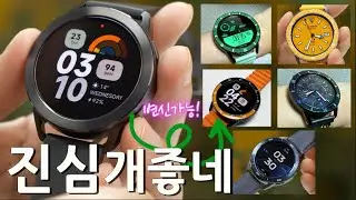 애플워치보다 샤오미워치S3를 추천하는 이유?!