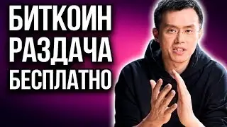 Успей получить бесплатные биткоины: Freebitcoin, BonusBitcoin, AdBTC &mdash; Биткоин краны. Обзор 2019