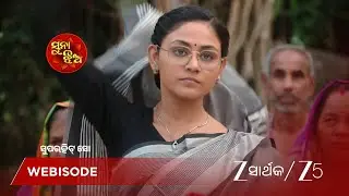 SUNA JHIA | ପ୍ରିୟା କାହିଁକି ଭବାନୀଙ୍କୁ ବିରୋଧ କରୁଛନ୍ତି?