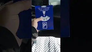 Parking disc, do you have this rule in your country? #car #fin #disc #parking #penalty #garer #pays