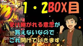 【1・2箱目、神パック来い】ONE PIECE CARD THE BEST Vol.2 プレミアムブースター開封｜PRB-02    